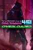 Conglomerate 451: Overloaded per Xbox One