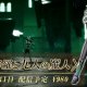 Shin Megami Tensei V: trailer dei DLC del day-one