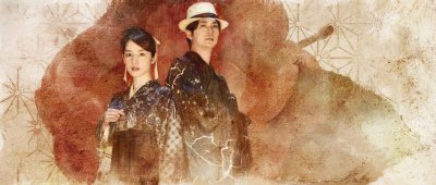 The Centennial Case: A Shijima Story