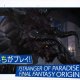 Stranger of Paradise: Final Fantasy Origin - La registrazione del Play! Play! Play! dedicato