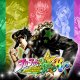 JoJo's Bizarre Adventure: All Star Battle R: trailer annuncia dei nuovi personaggi