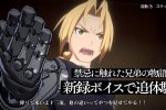 Fullmetal Alchemist Mobile, video di gameplay e data di uscita giapponese - Notizia