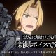 Fullmetal Alchemist Mobile, video di gameplay e data di uscita giapponese
