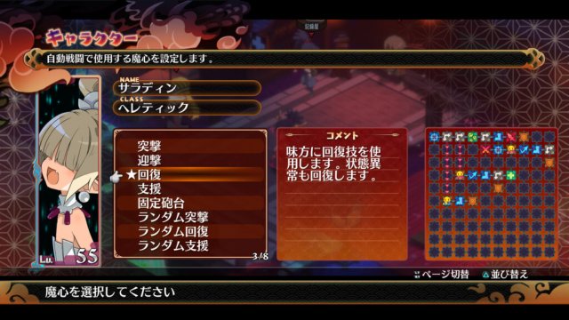 Disgaea 7: Vows of the Virtueless