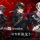 Persona 5 Royal x NieR: Reincarnation, nuova collaborazione in crossover annunciata