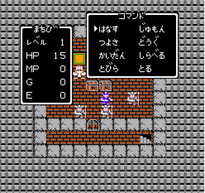 Dragon Quest dans une image de jeu