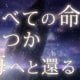 Baten Kaitos 1 & 2 HD Remaster - Lo spot giapponese