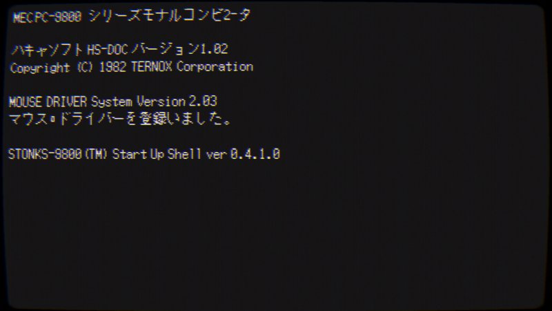 La stessa schermata di avvio di STONKS-9800: Stock Market Simulator rimanda al caro e vecchio MS-DOS