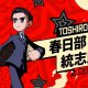Persona 5 Tactica - Trailer di Toshiro Kasukabe