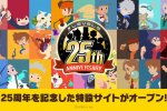 Level-5 ha aperto un sito per il 25° anniversario: novità in arrivo? - Notizia