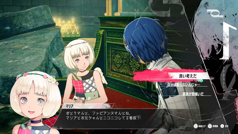 I legami sono simili ai Confidenti e ai Social Link di Persona