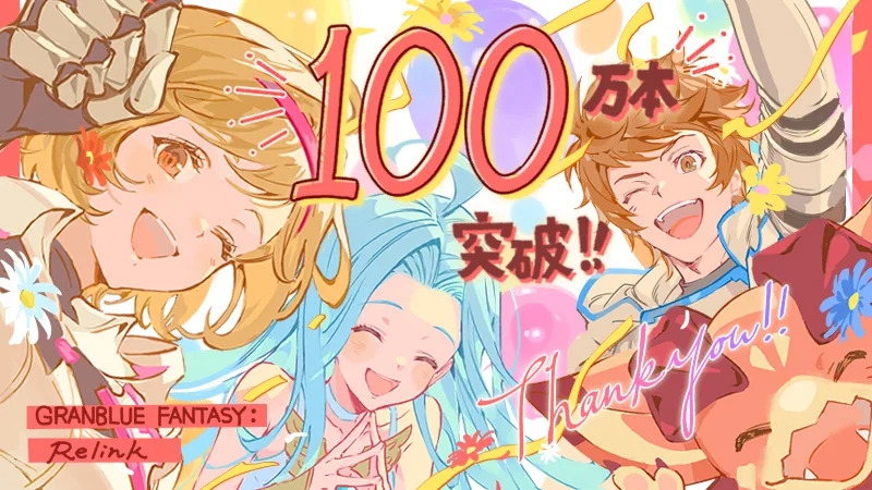 Granblue Fantasy 1 Milion Granblue Fantasy 1 Milion