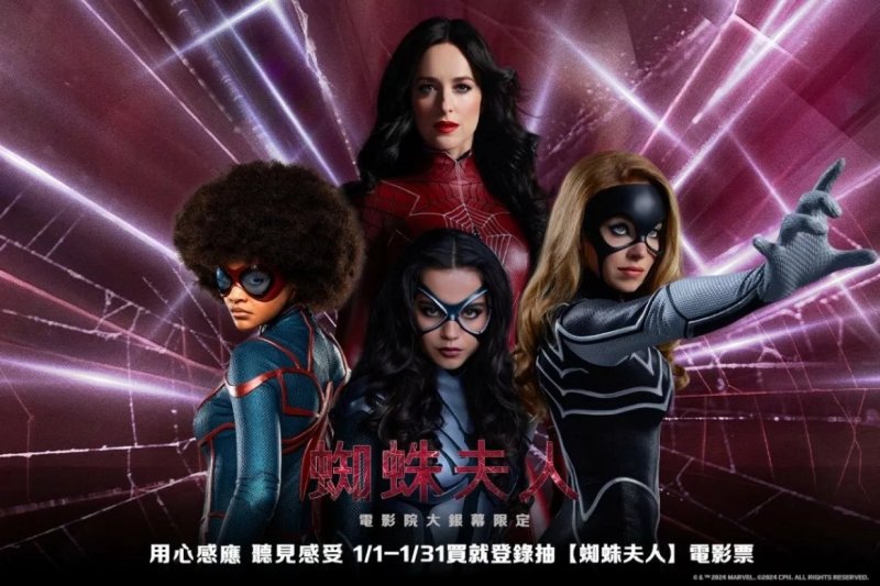 Madame Web Madame Web