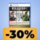 Metal Gear Solid Master Collection Vol. 1 per PS5 al prezzo minimo storico su Amazon