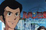 Lupin III: Lost Treasure Under the Sea per Gamecube finalmente tradotto dal giapponese - Notizia