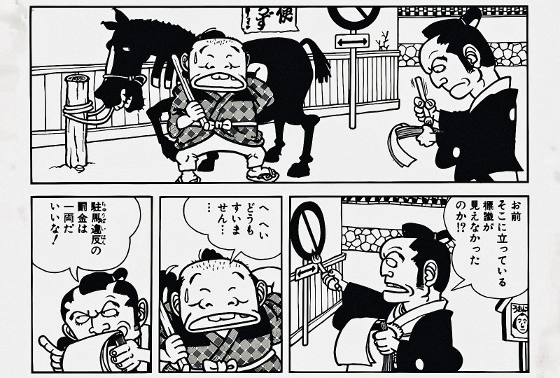 Awawa World, il primo manga di Toriyama