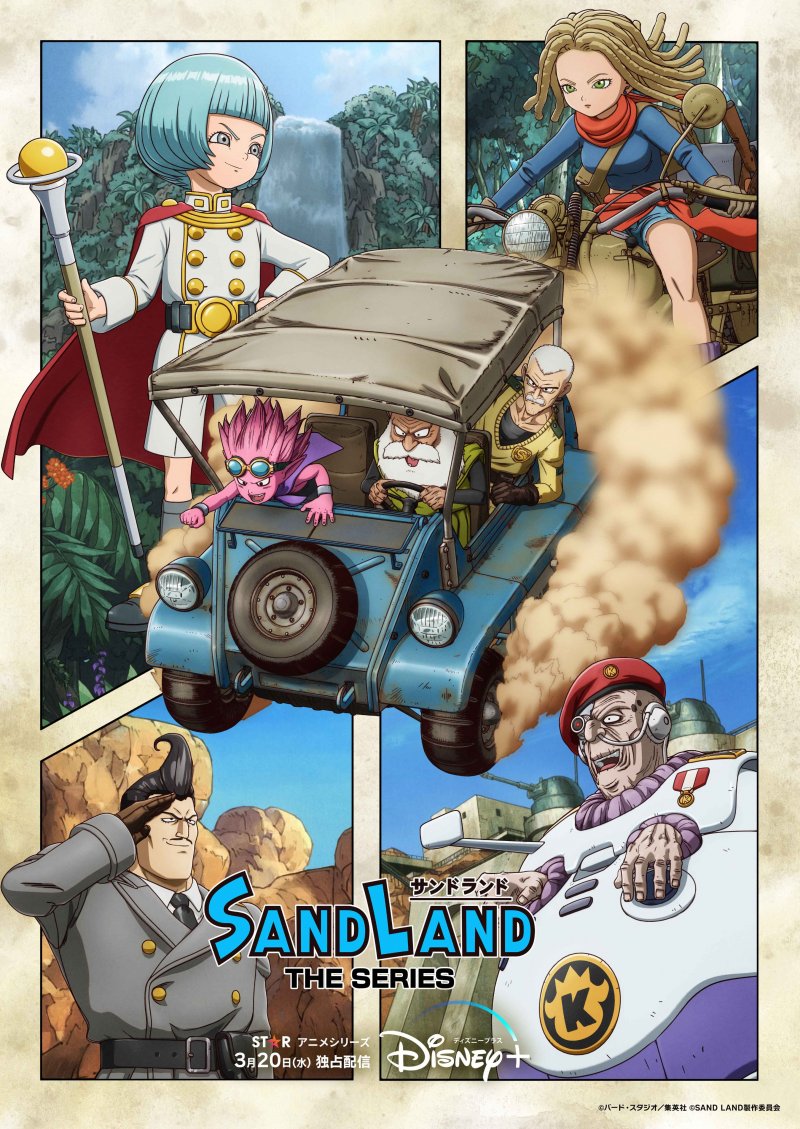 La locandina della serie di Sand Land dà un'anticipazione di come saranno Meunier e Ann, i due personaggi inediti dell'arco narrativo ambientato nella foresta La locandina della serie di Sand Land dà un'anticipazione di come saranno Meunier e Ann, i due personaggi inediti dell'arco narrativo ambientato nella foresta