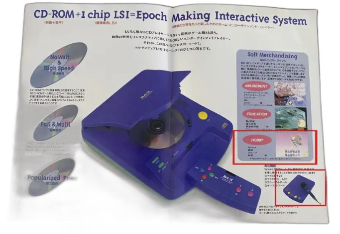 Pubblicazione promozionale di Playdia dell'epoca