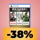 Metal Gear Solid Master Collection Vol. 1 è in forte sconto su Amazon Italia: scoprite la saga di Kojima