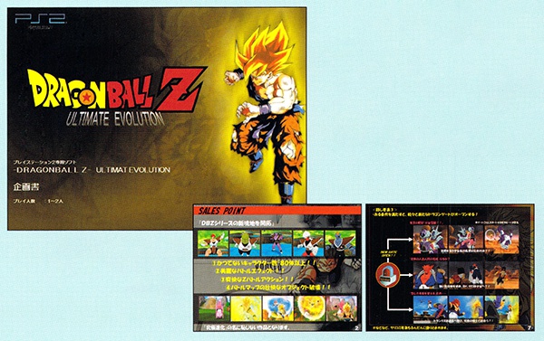 Il nome usato per le presentazioni interne del gioco era Dragon Ball Z: Ultimate Evolution Il nome usato per le presentazioni interne del gioco era Dragon Ball Z: Ultimate Evolution