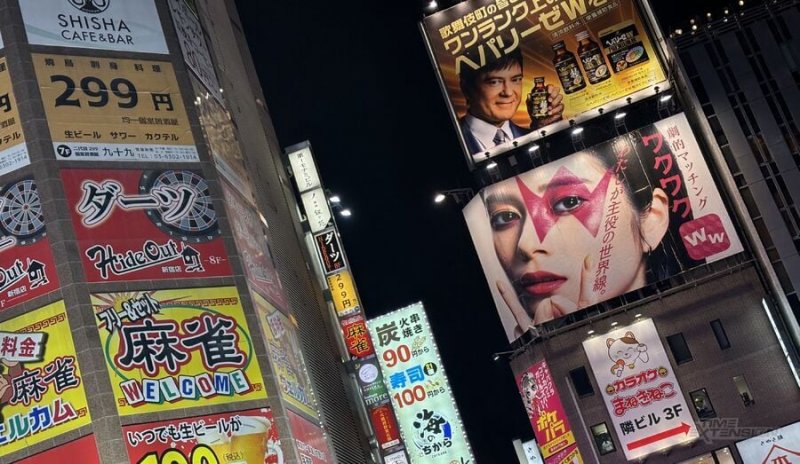 Cartelloni di Shinjuku