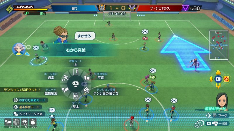 L'opzione Commander in Inazuma Eleven: Victory Road si può attivare in qualsiasi momento e in ogni modalità di gioco L'opzione Commander in Inazuma Eleven: Victory Road si può attivare in qualsiasi momento e in ogni modalità di gioco