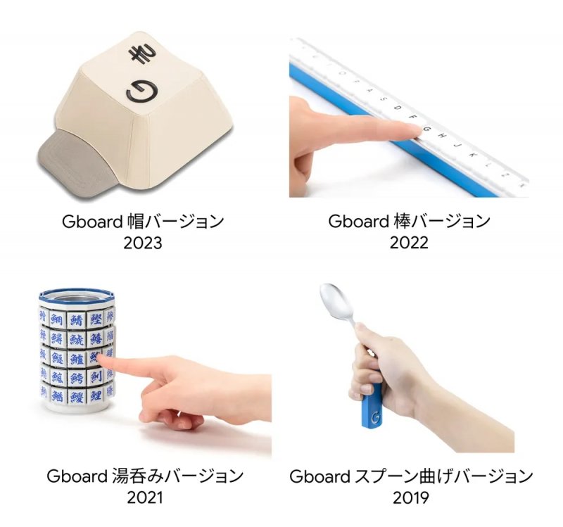 Alcuni delle idee precedenti di Google Japan