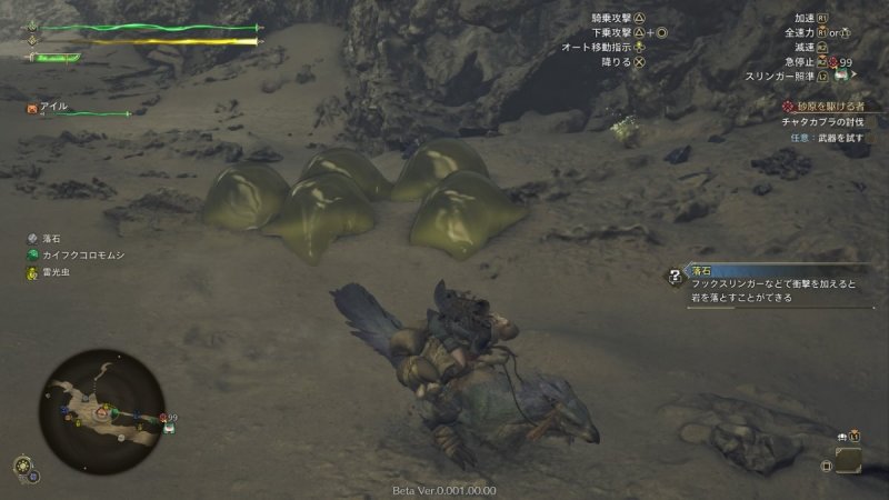 Alcuni mostri prima e dopo aver attivato la modalità anti-aracnofobia