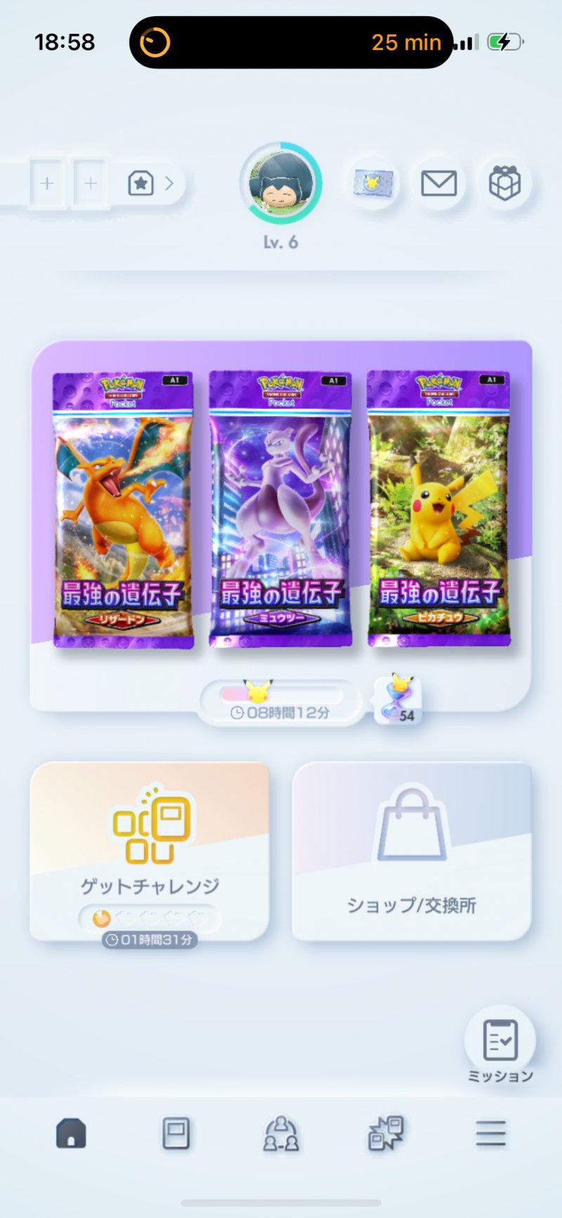 Pokémon Pocket con i menù e le carte in giapponese fa proprio una bella figura Pokémon Pocket con i menù e le carte in giapponese fa proprio una bella figura