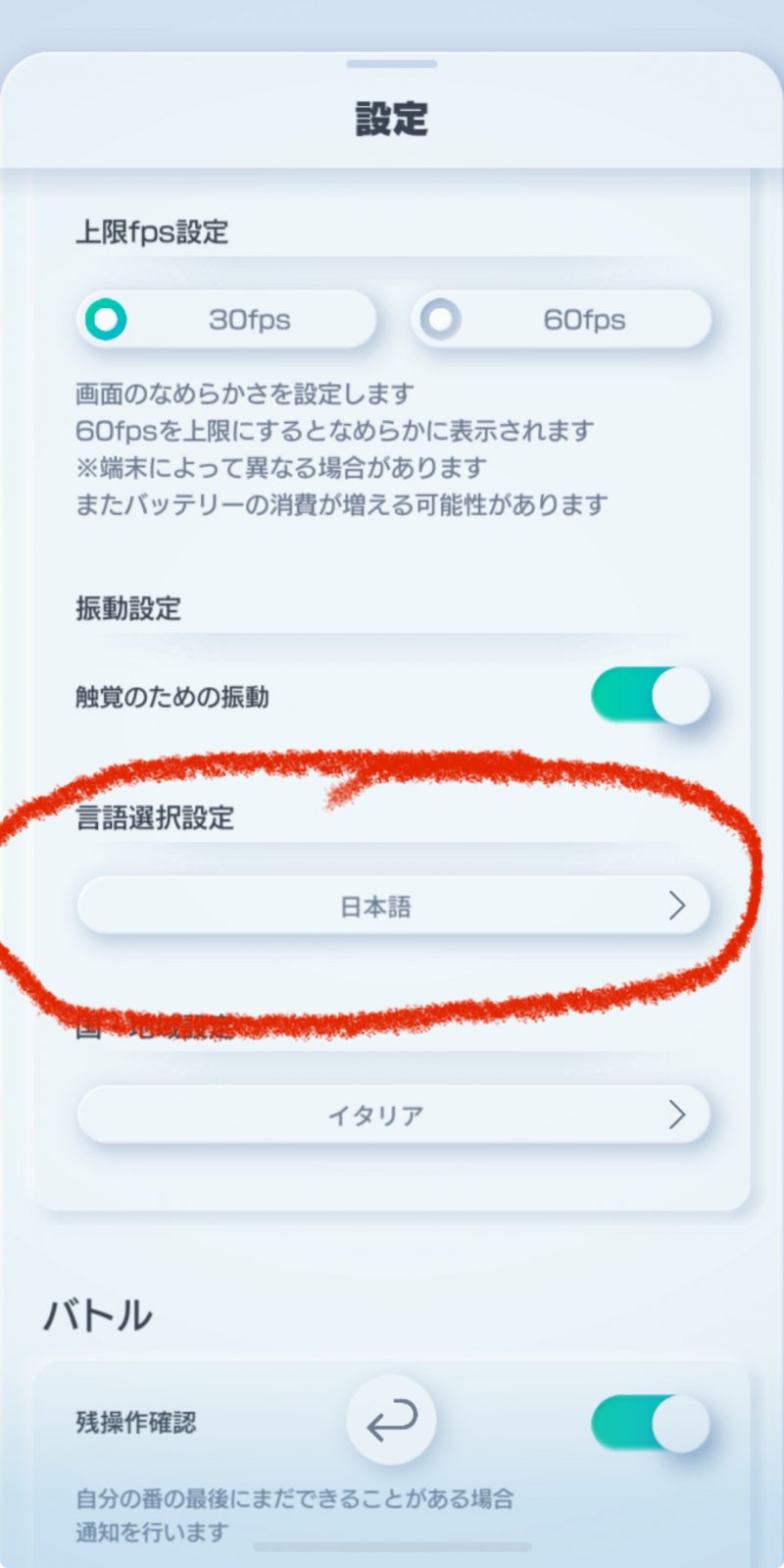 Una volta che il gioco sarà in giapponese e avrete fatto le vostre sbustate, usate questa voce del menù per rimettere il gioco in italiano Una volta che il gioco sarà in giapponese e avrete fatto le vostre sbustate, usate questa voce del menù per rimettere il gioco in italiano