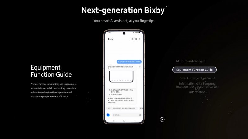 L'interfaccia del nuovo Bixby.