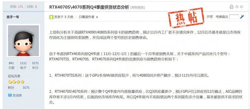 Lo screenshot del post sul forum cinese Board Channel Lo screenshot del post sul forum cinese Board Channel