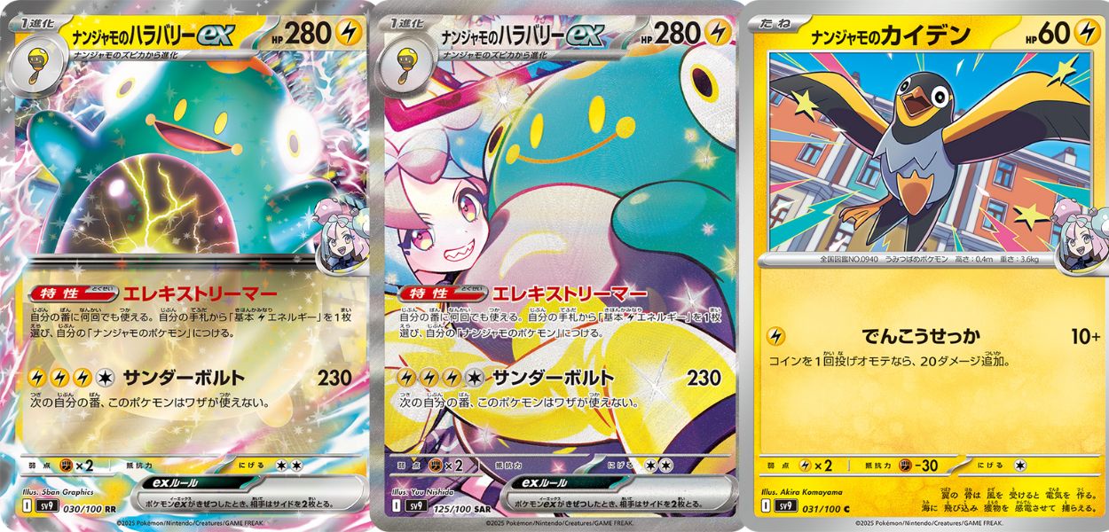 GCC Pokémon svela le prime nuove carte dall'espansione Battle Partners ...