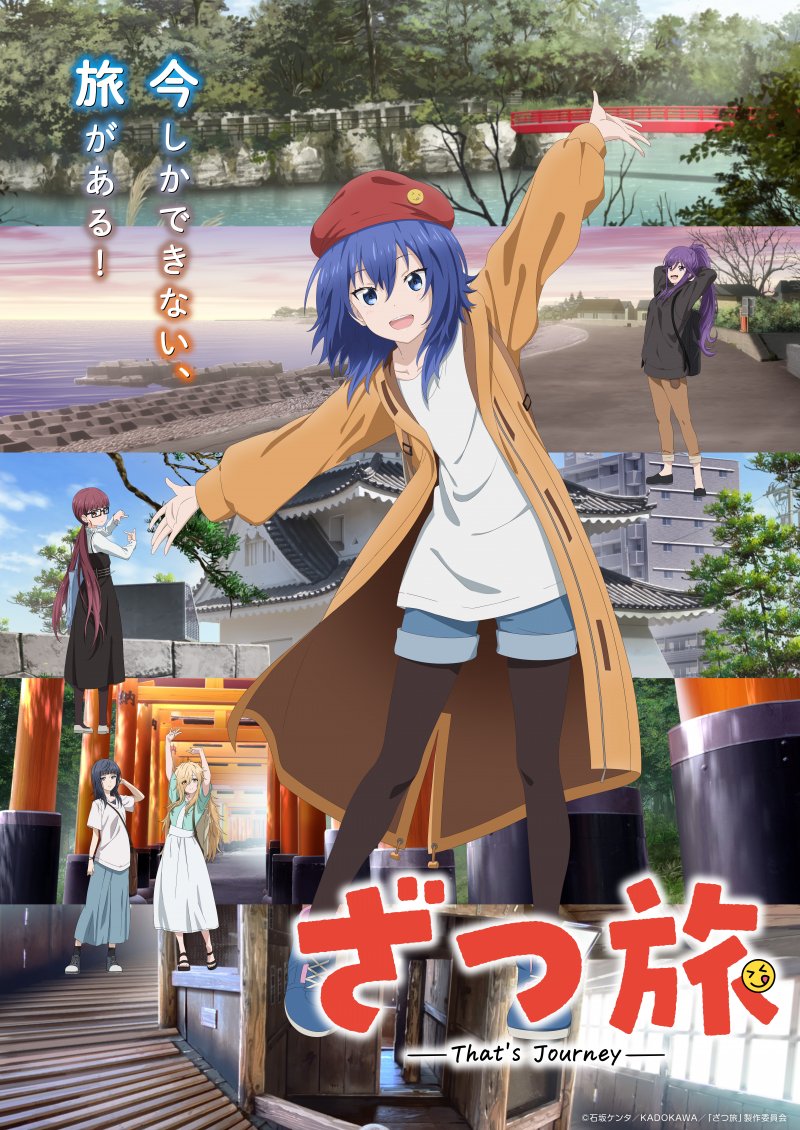 Immagine di Anime