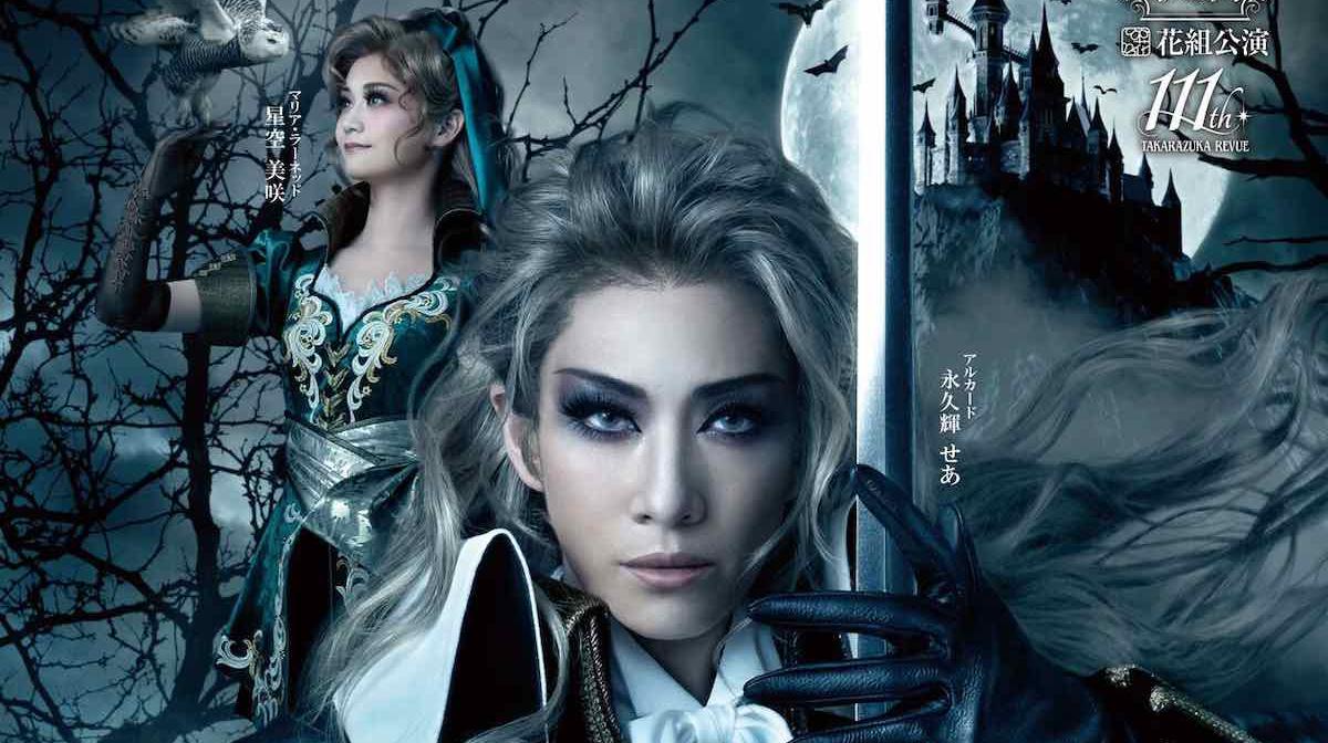 La locandina del musical di Castlevania