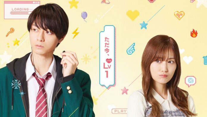 Il live action di My Love Story with Yamada-kun at Lv999