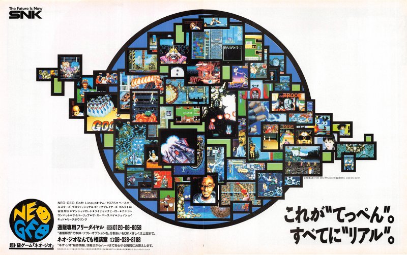 Nel 1991 la pubblicità del Neo Geo sulle riviste giapponesi specializzate in giochi arcade è un appuntamento fisso e si contende lo spazio con Capcom, Sega, Konami e poche altre Nel 1991 la pubblicità del Neo Geo sulle riviste giapponesi specializzate in giochi arcade è un appuntamento fisso e si contende lo spazio con Capcom, Sega, Konami e poche altre