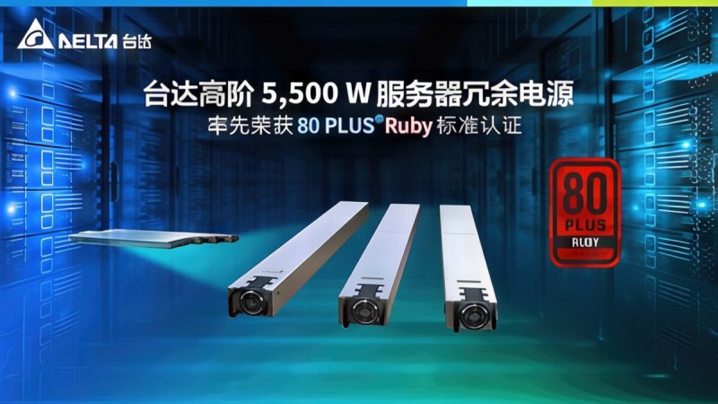L'alimentatore da 5.500W certificato 80 Plus Ruby prodotto da Delta Electronics