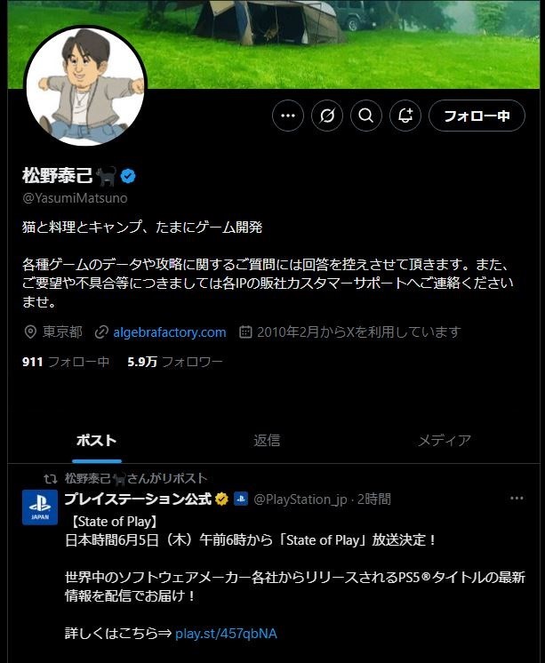 Il repost di Yasumi Matsuno