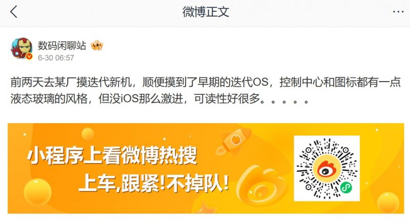 Il post di Digital Chat Station su Weibo