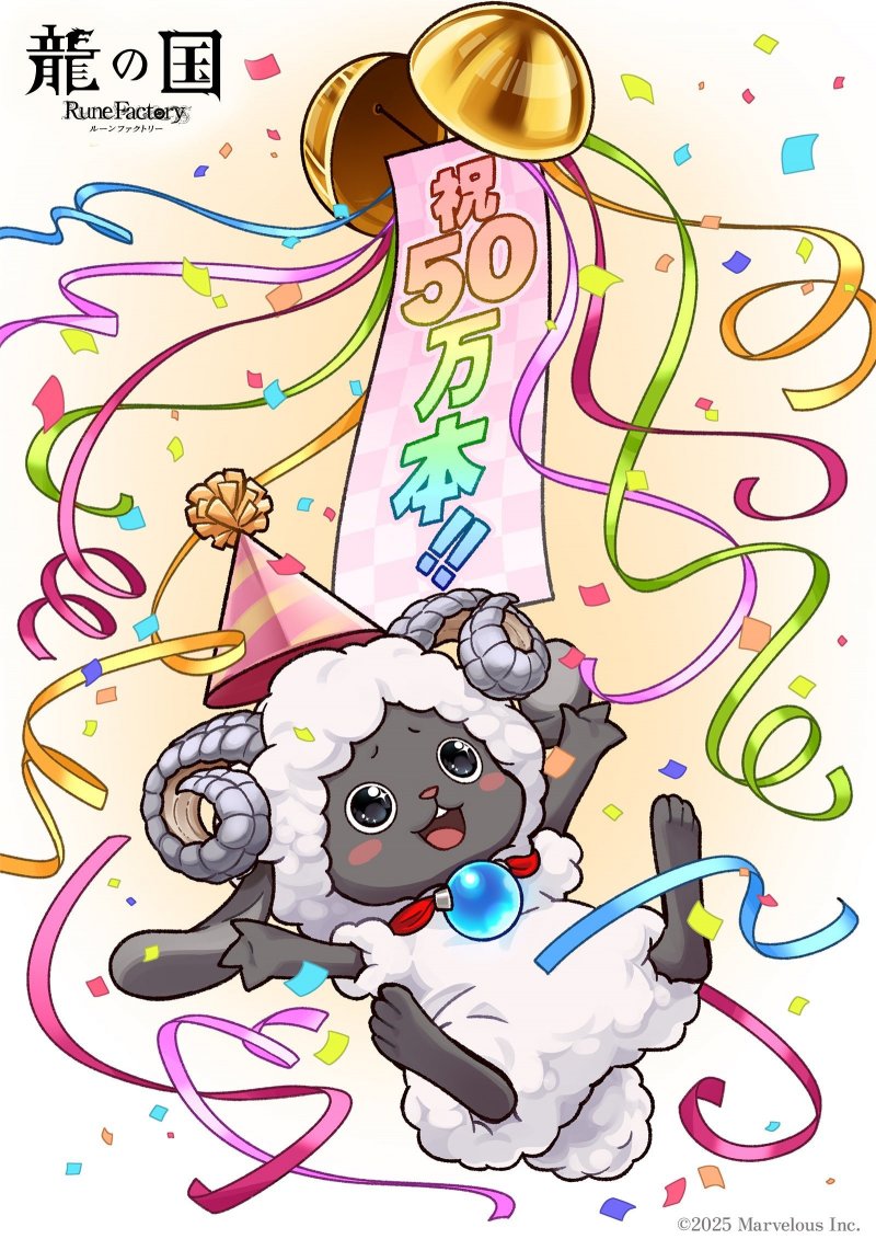 L'illustrazione che festeggia le 500.000 copie vendute da Rune Factory: Guardians of Azuma