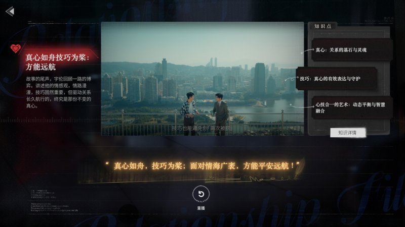 Il videogioco è disponibile solo in mandarino, ma visto il successo che ha avuto, non ci sorprenderebbe una traduzione imminente