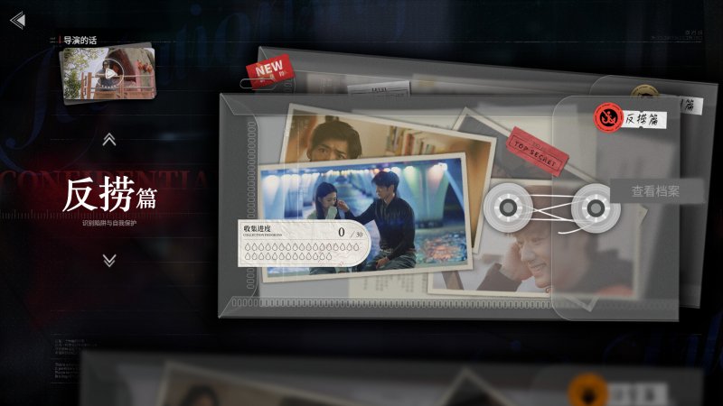 Il gioco ha ben 38 finali e 8 ore di filmati