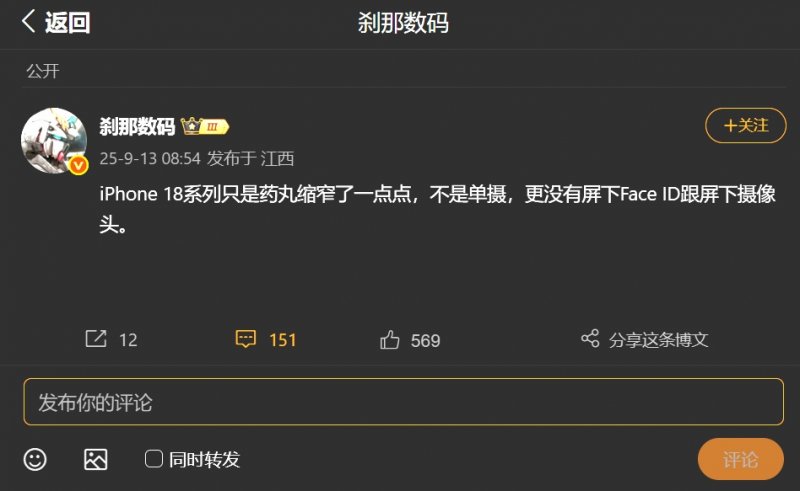 Il post originale di Instant Digital su Weibo Il post originale di Instant Digital su Weibo