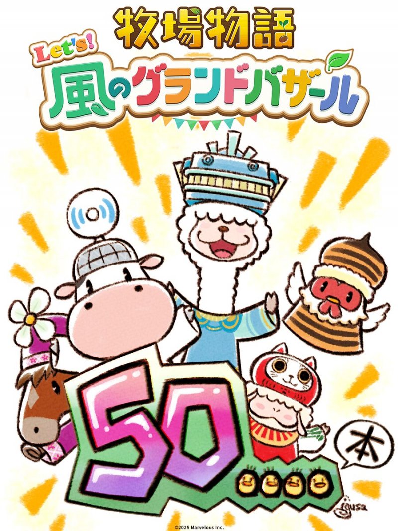 Illustrazione che celebra le vendite di Story of Seasons: Grand Bazaar Illustrazione che celebra le vendite di Story of Seasons: Grand Bazaar