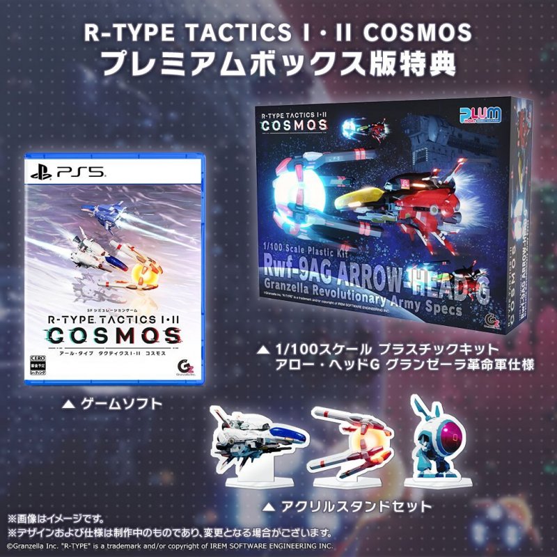 La premium edition di R-Type Tactics I • II Cosmos