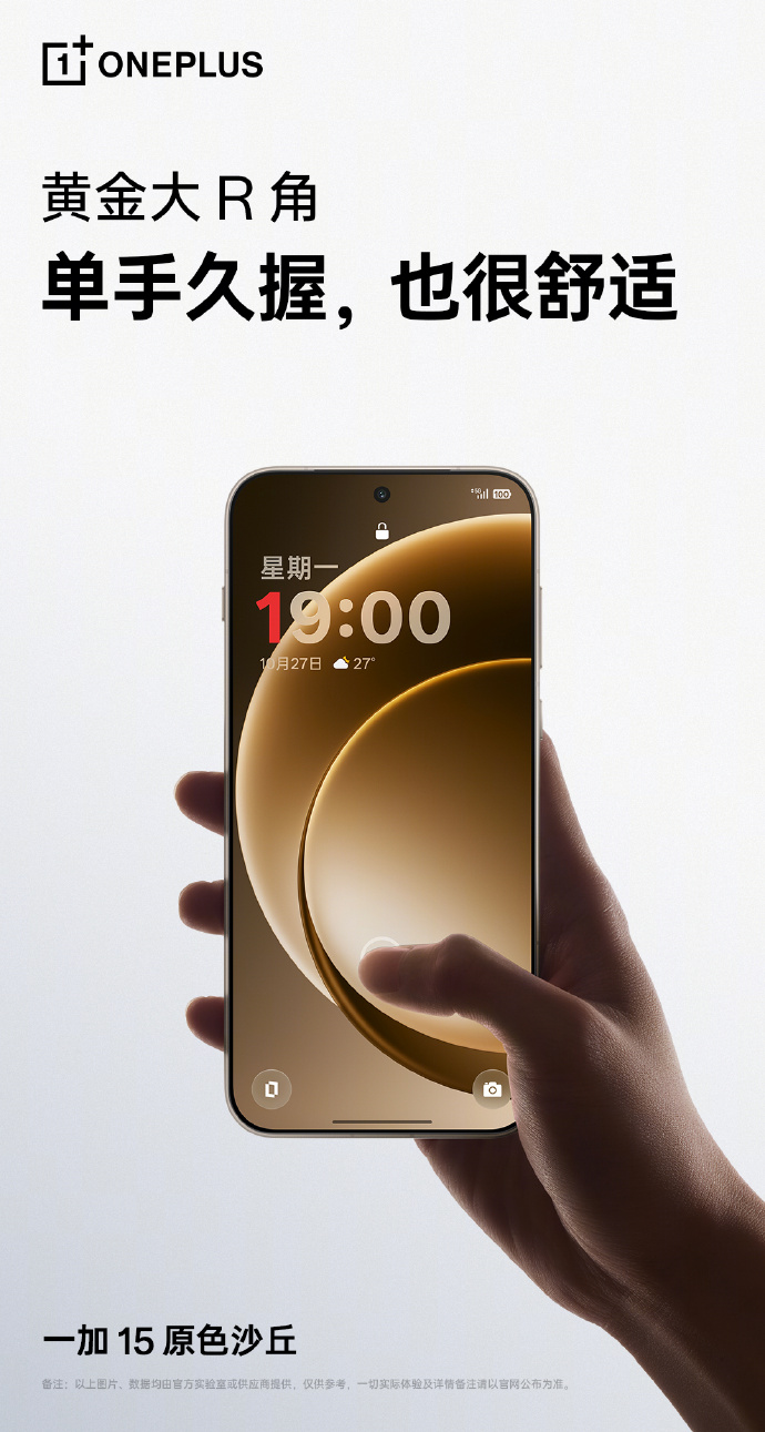 Un piccolo indizio suggerisce la data di uscita dello smartphone