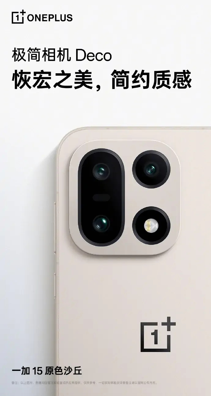 Il comparto fotografico del OnePlus 15