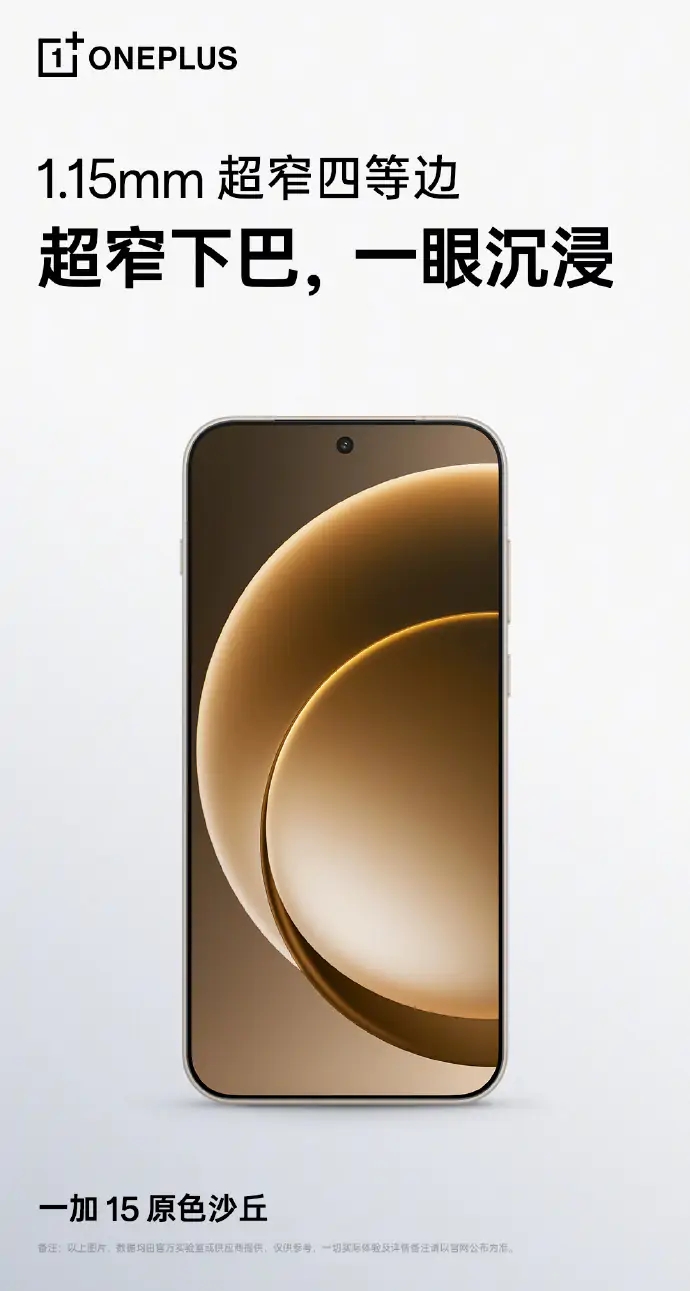 Il display del OnePlus 15