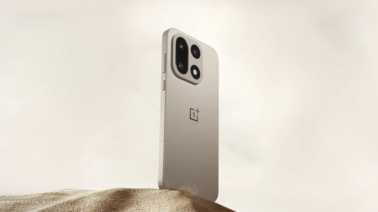OnePlus 15 Sand Dune